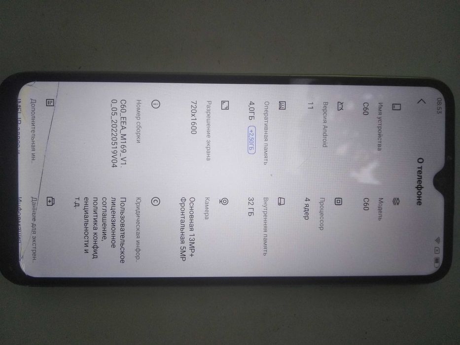 Смартфон Blackview Oscal C60