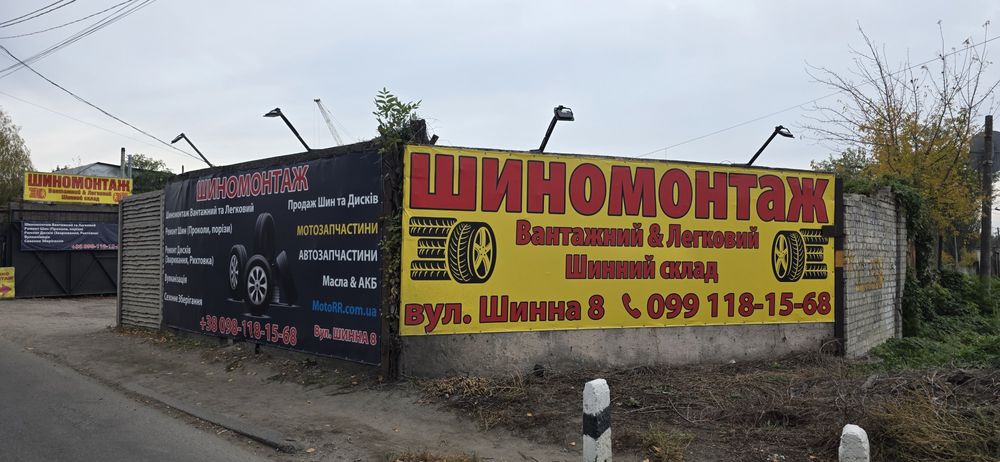 Грузовой шиномонтаж / легковой шиномонтаж