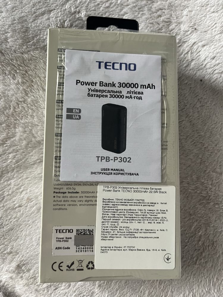Новий Power Bank