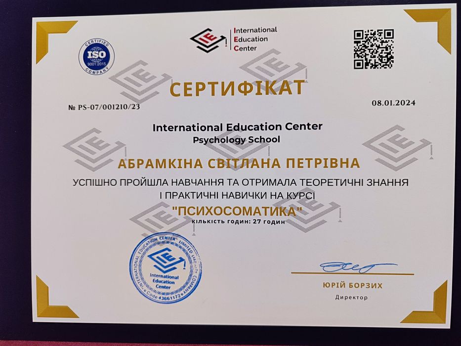 Психолог, МАКпрактик, консультант з РДІ по роботі з тінями