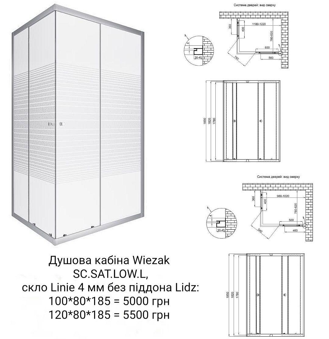 Душевая кабина WIEŻAK SC100*90*120*SAT.LOW.L, низкий, стекло Linie 4мм