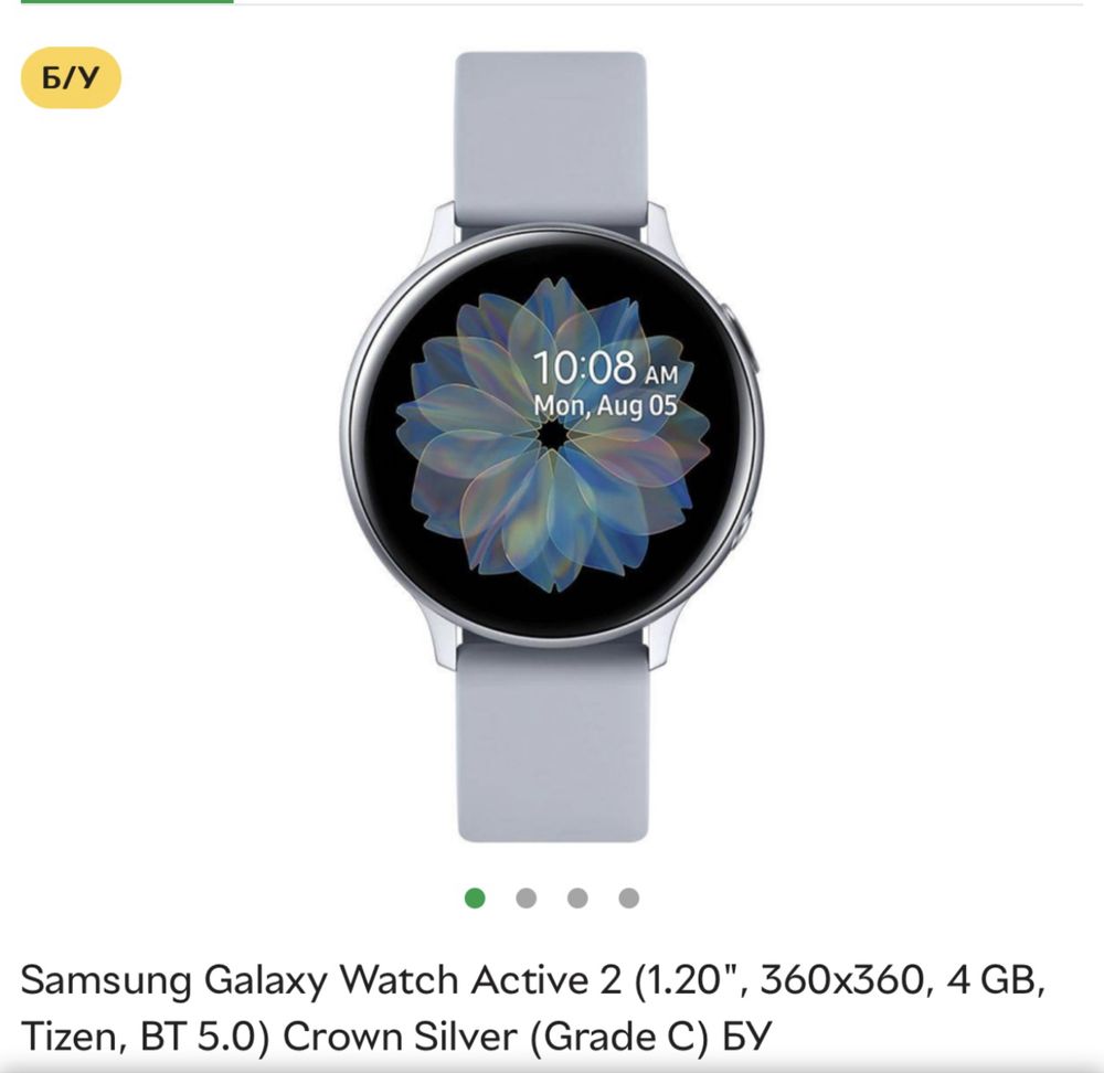 Samsung Galaxy Watch Active