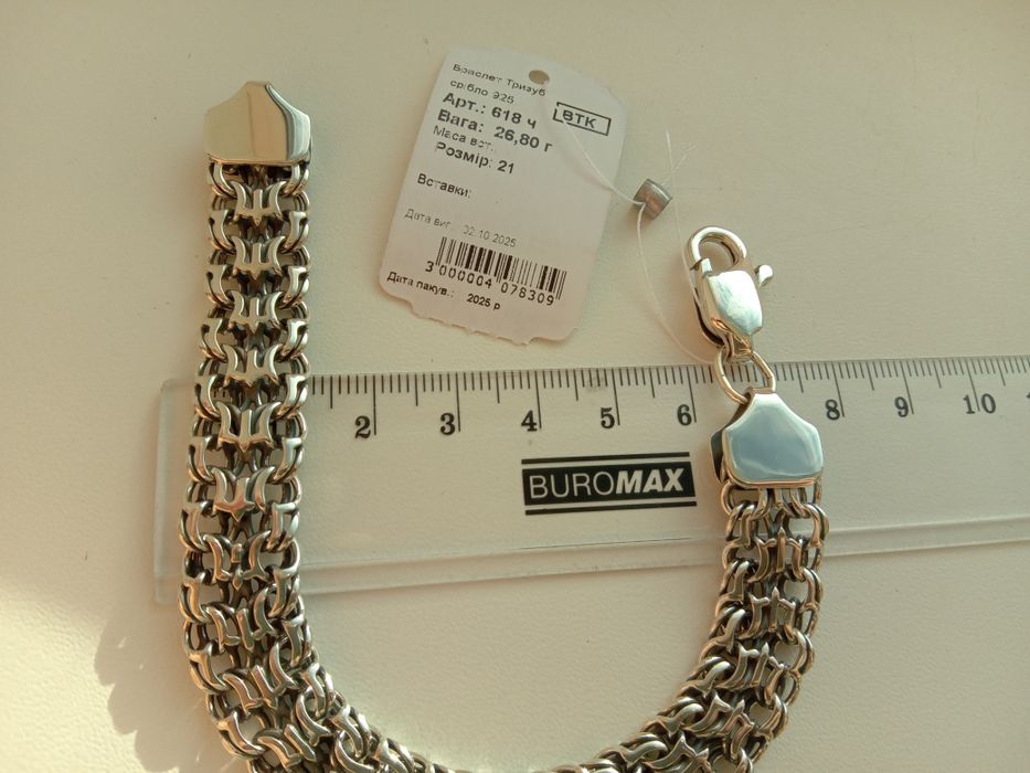 Серебряный браслет мужской 925 проба 22 см широкий Тризуб Герб 21 23