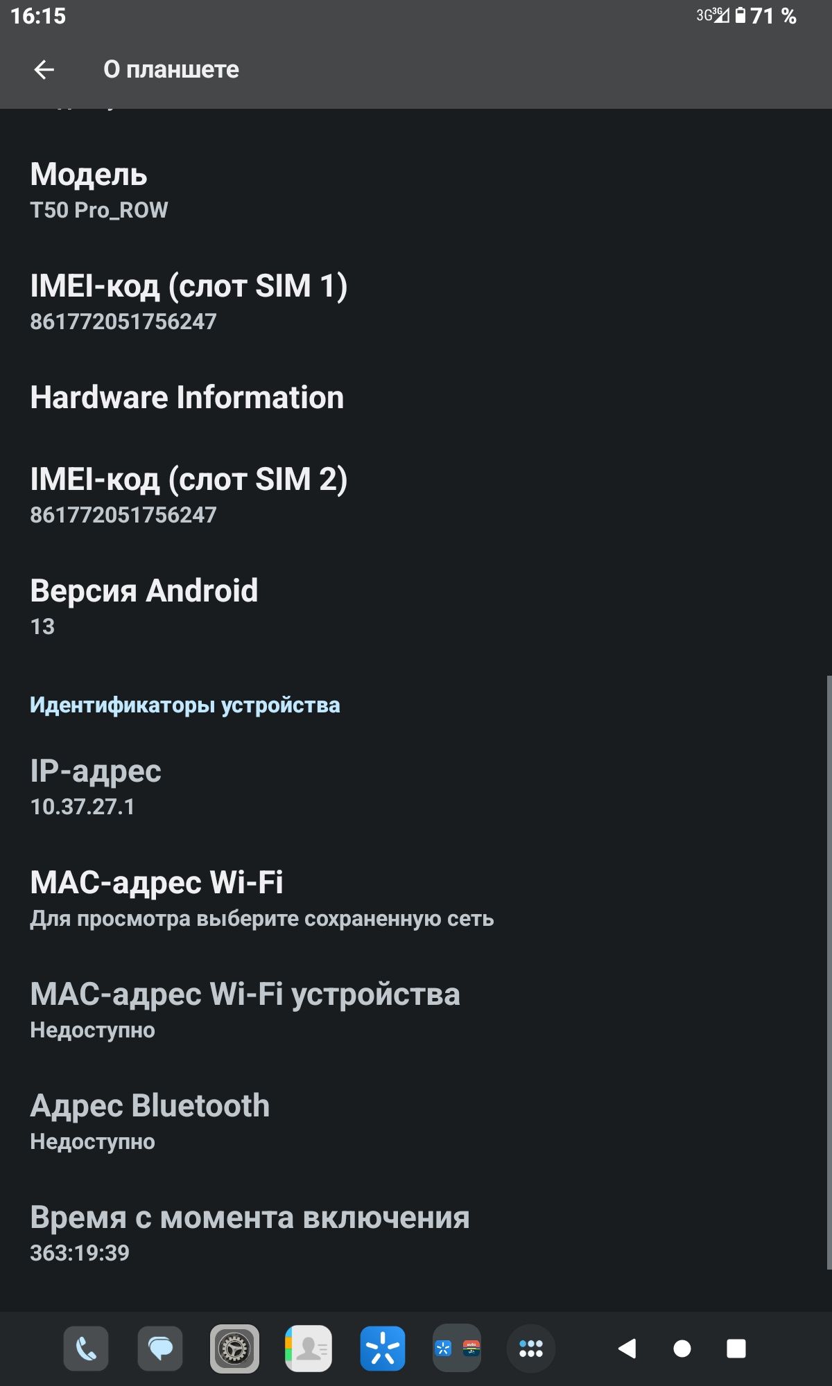 Планшет Тeclast T 50 prg 8/256 Gb 8000mAh.