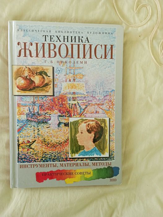 Продам книгу, книга