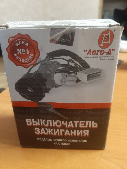 Замок зажигания Ваз