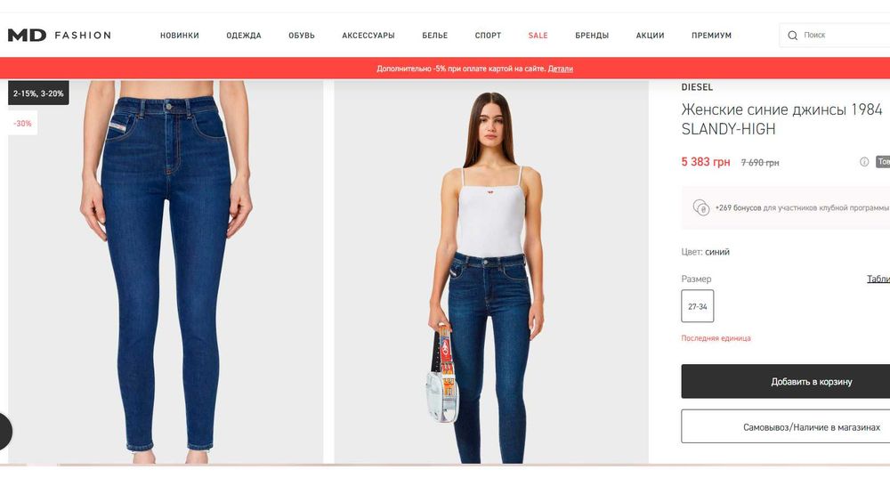 Джинсы скини оригинал diesel 1984 slandy skinny jeans a0359809c19