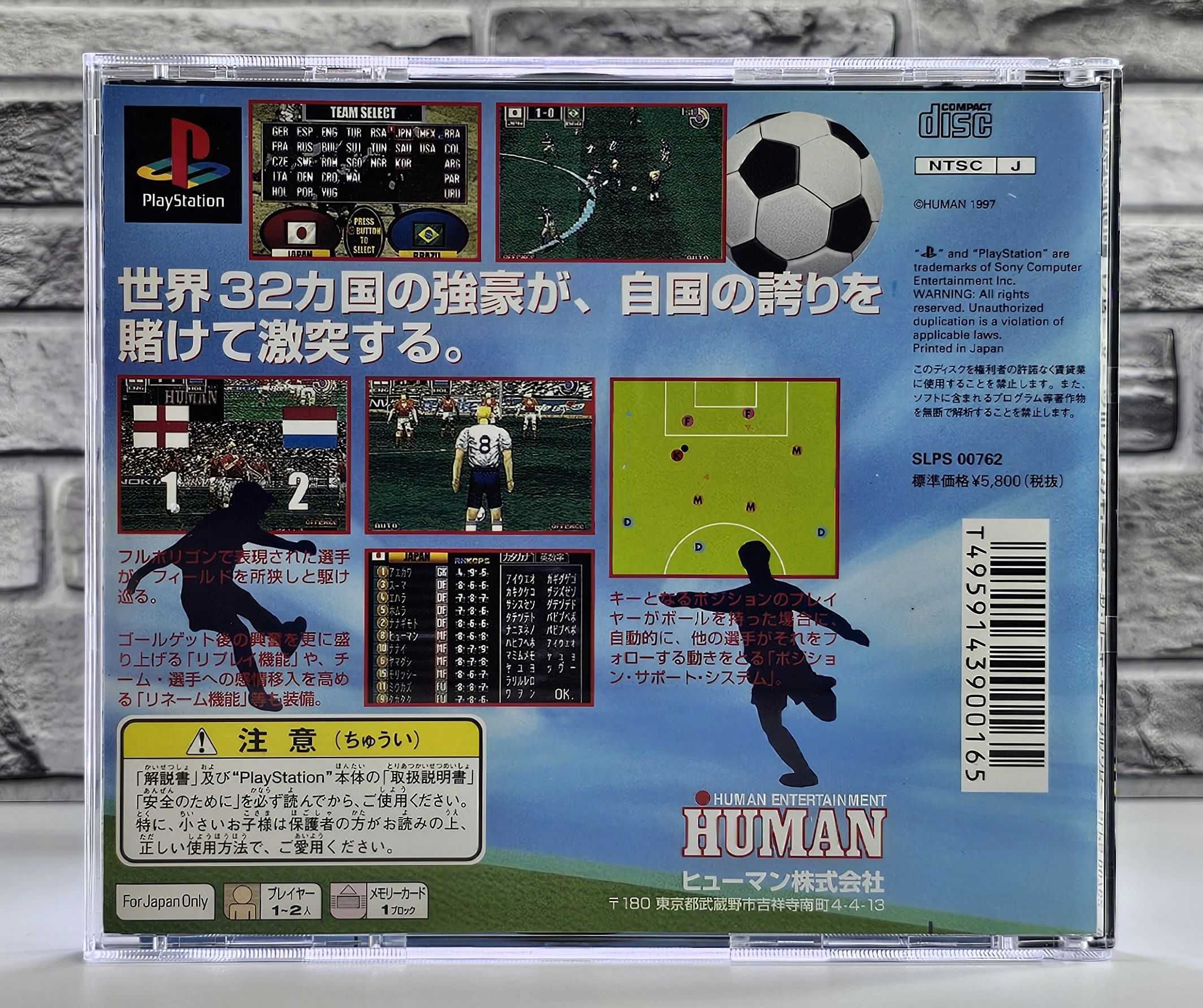 Formation Soccer '97 - The Road to France