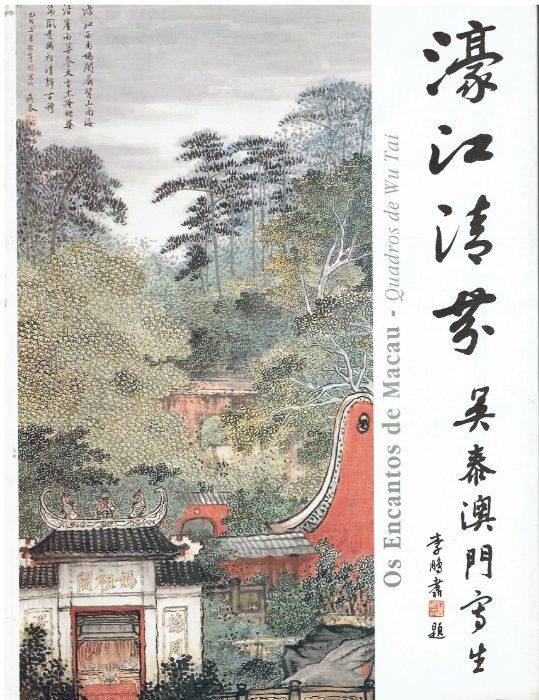 1225 Livros sobre Macau 6