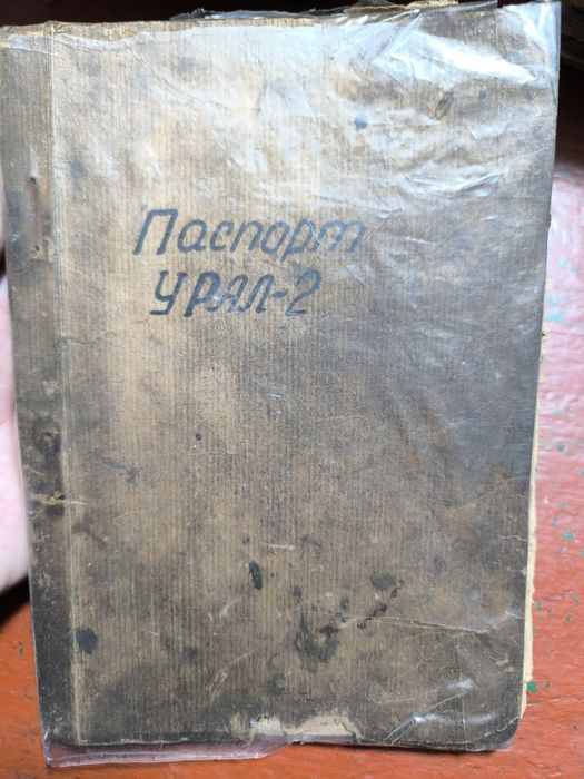 Литература,Мото книги, Руководство по эксплуатации мотоциклов