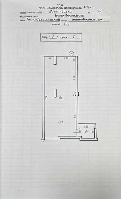Продаж комерційного приміщення 57,3м2 вул. Вовчинецька 55