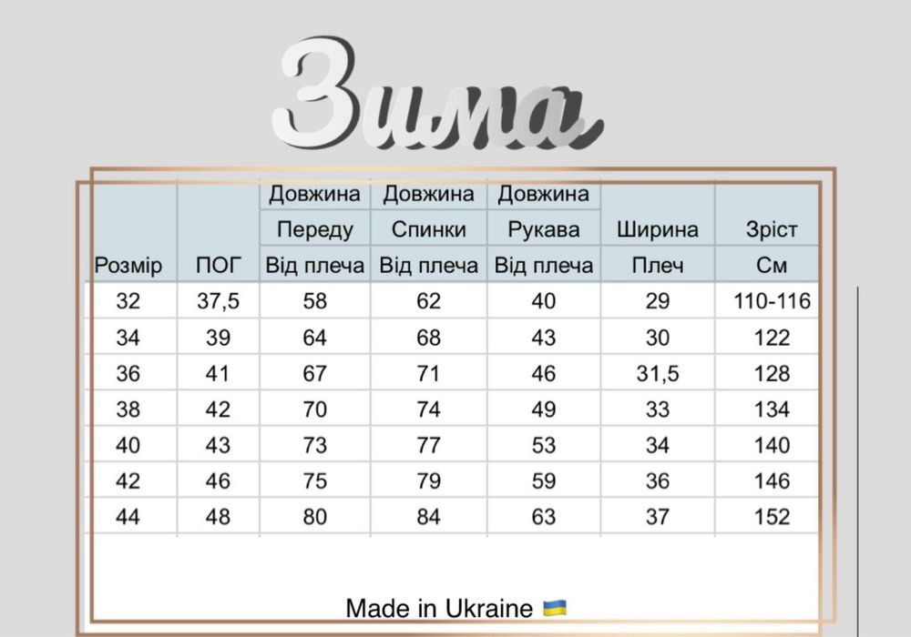 Зимова куртка пуховик дівчинка