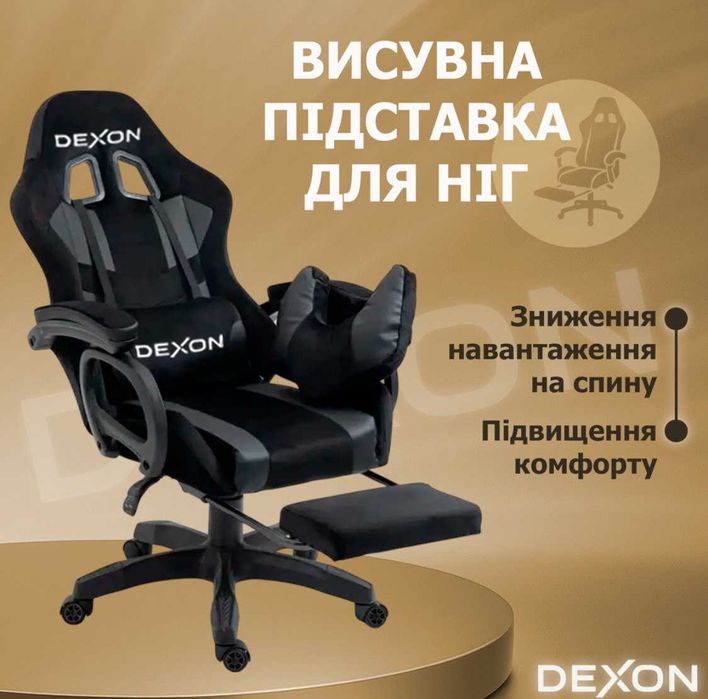 Геймерське компьютерне крісло Dexon Q11 компьютерное кресло игровое