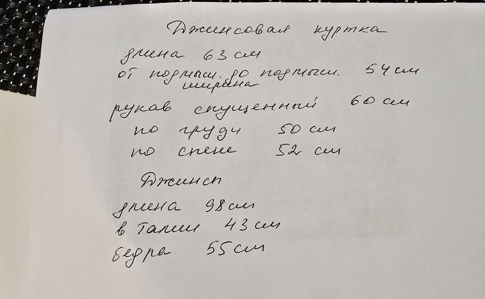 Джинсы и джинсовая куртка Reserved