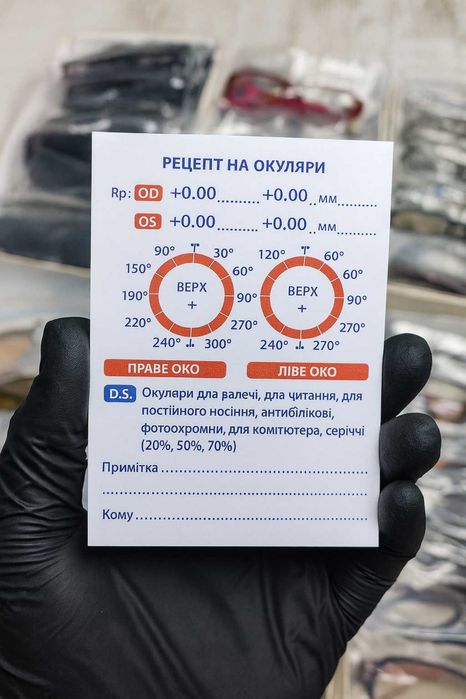 Очки На Виготовлення Під Замовлення від +|- 0 до 20 Багато вибору