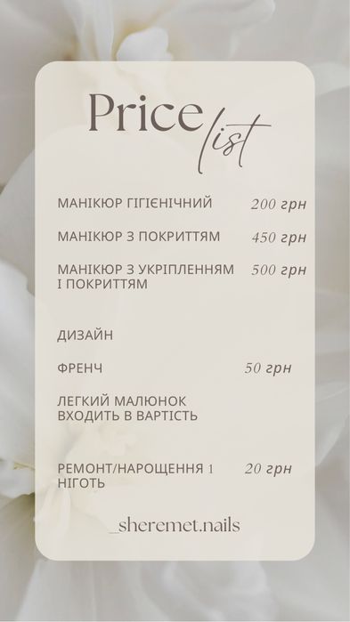 Манікюр Чернігів Масани Маникюр Чернигов Масаны