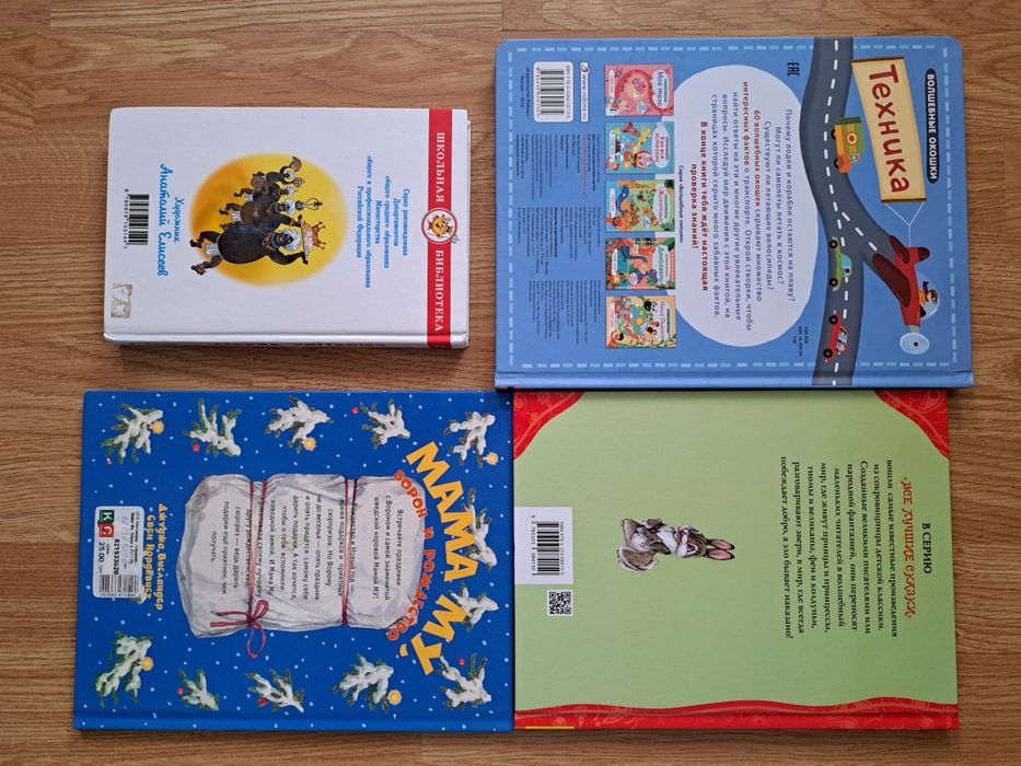 Комплект книг на русском