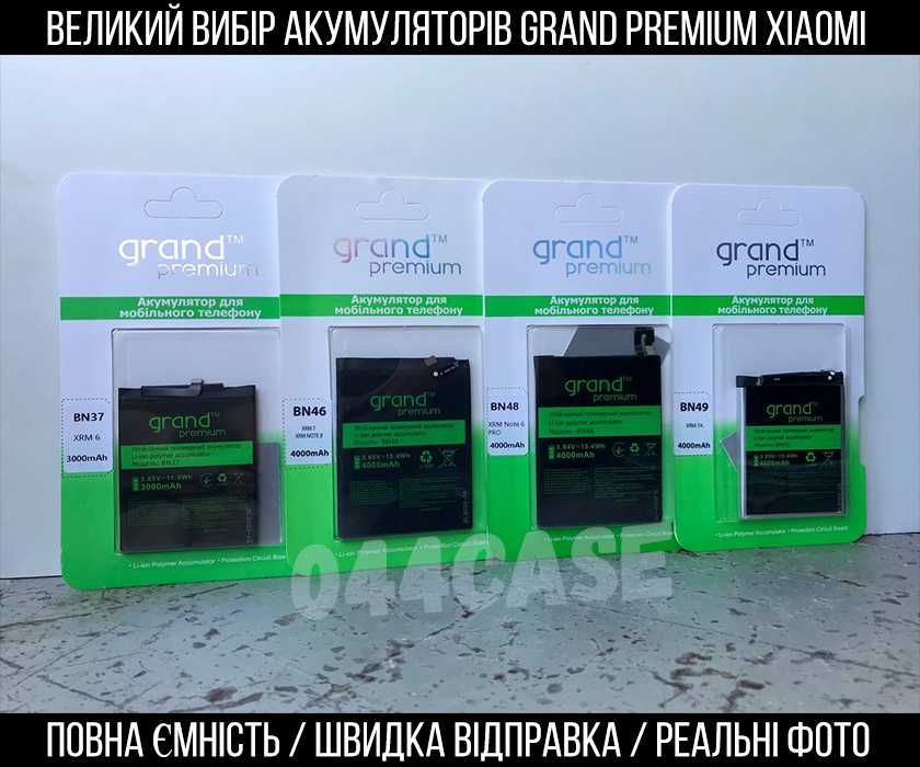 Аккумулятор Grand Premium Xiaomi BN45 (4000 mAh) Сяоми все модели