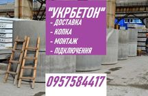Септик, каналізація, вигрібга яма С-7х8.4х9 (армовані)