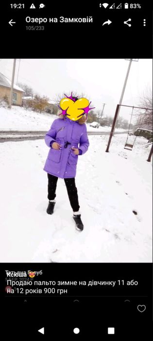 Продам пальто дитяче