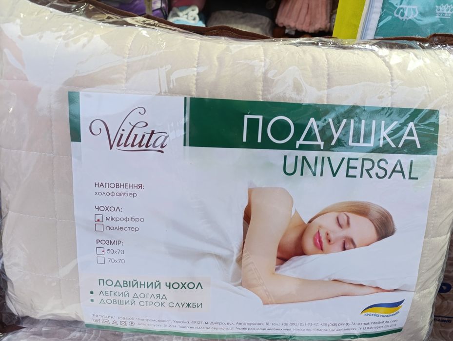 Viluta подушки з подвійним чохлом. Холофайбер. Стьобані.