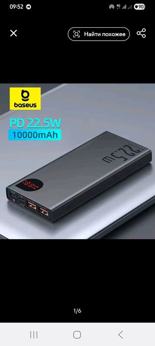 Павербанк оригинал Baseus Adaman 10000 mAh 22.5W супер быстрая зарядка