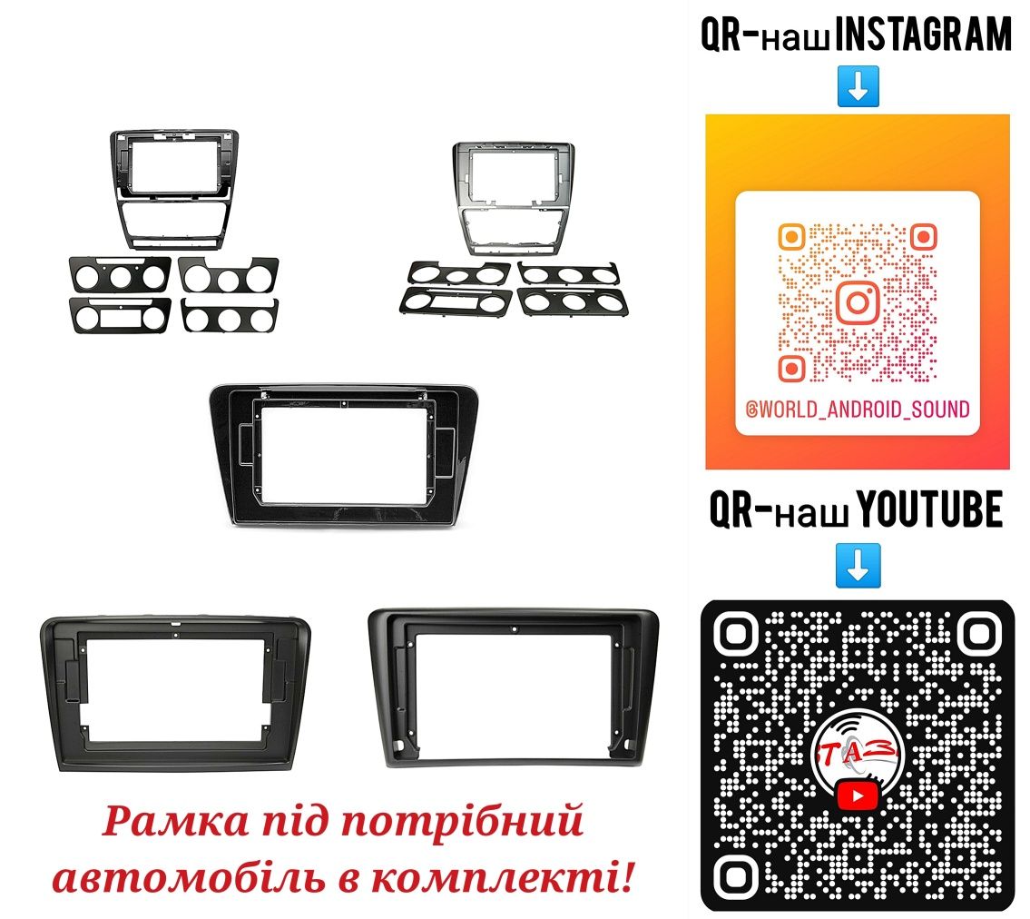 Магнітола Android Skoda Octavia,A5,A7,SuperB,Rapid,Bluetooth,з рамкой!