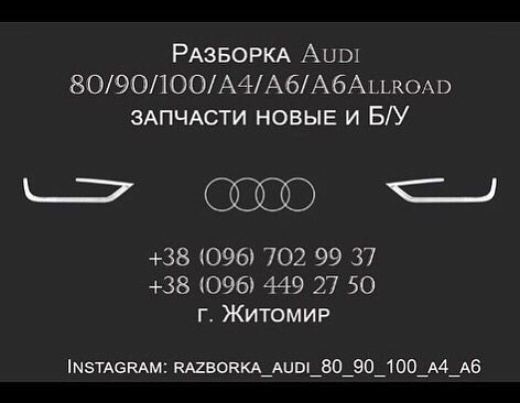 Опорные подшипники стойки на Audi Ауди 80/90 Б3/Б4 Новые ОРИГИНАЛЬНЫЕ