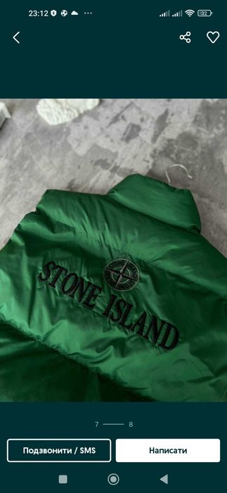 Жилетка Stone Island