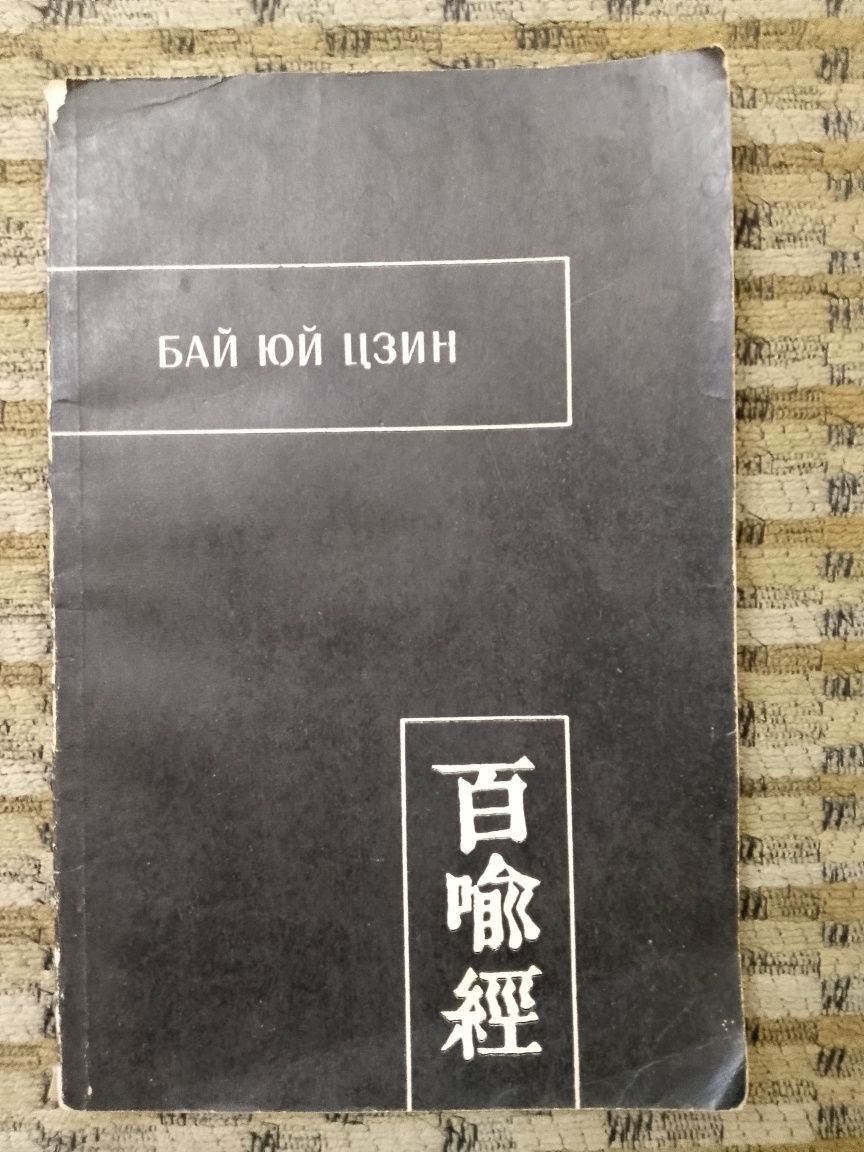 Проза и поэзия Востока