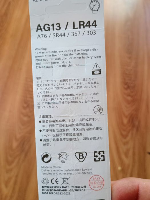 AG13 LR14 елементи живлення нові