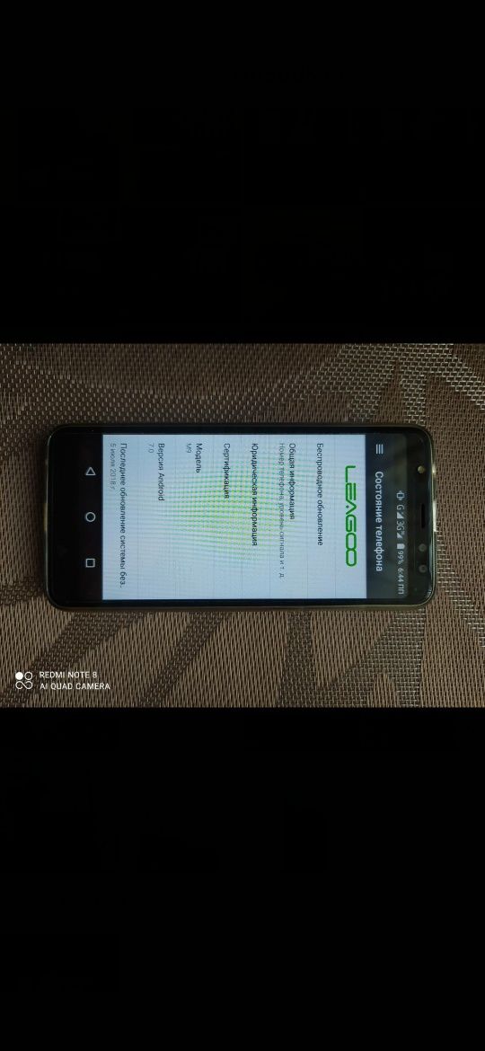 Телефон Leagoo M9 топ