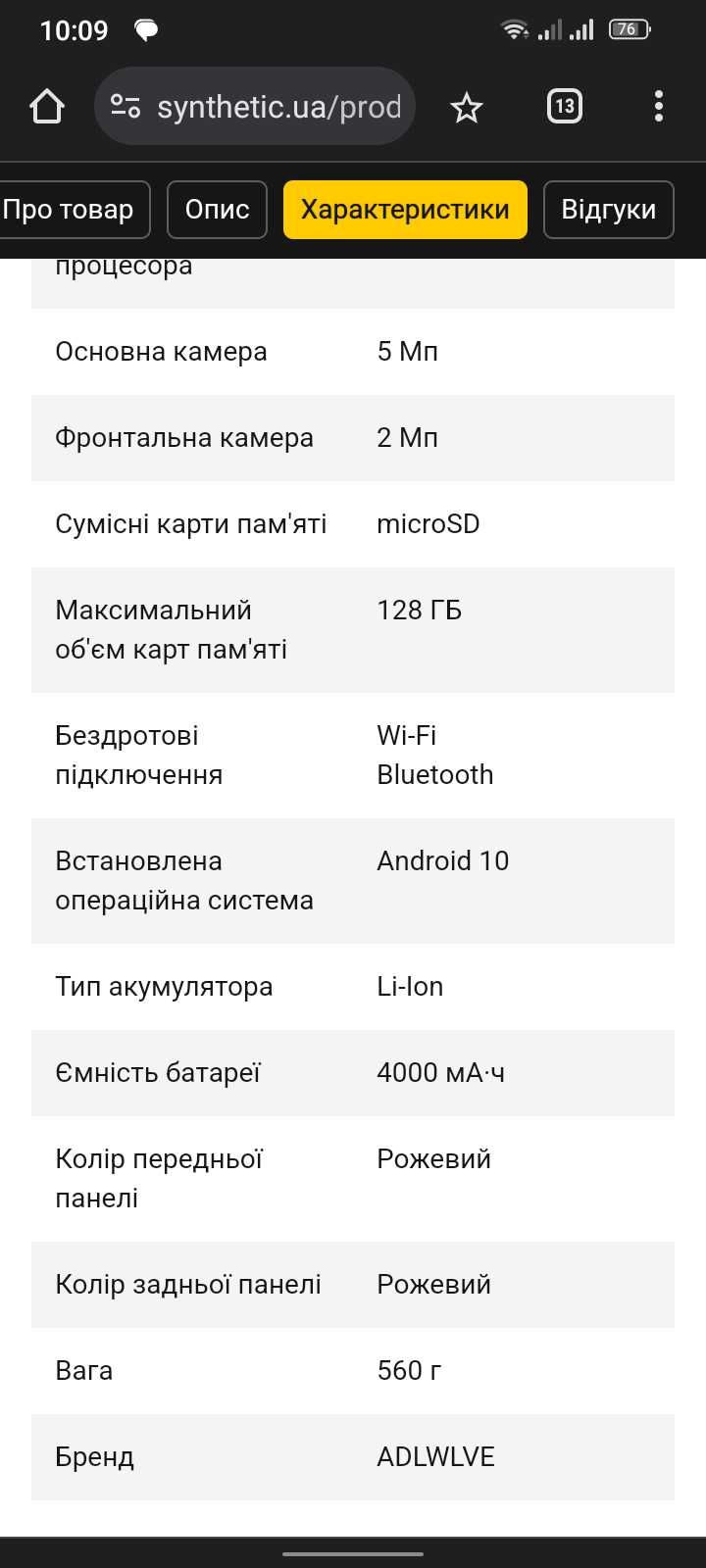 Планшет 7" Adlwlve 3/32Gb 4 ядра Android 10 4000 mAh Розовый