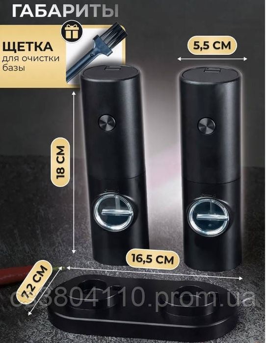 Мельница для специй 2 шт, с подсветкой