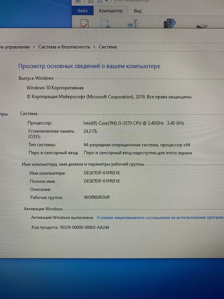 Продаю компютер 24G OЗУ, I5-3570 3.40GHz CPU, GPU Redeon RX 570 Series