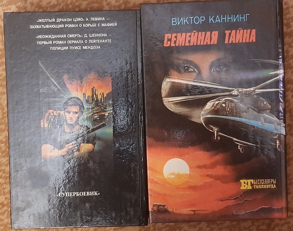 А. Ленина. Жёлтый дракон.