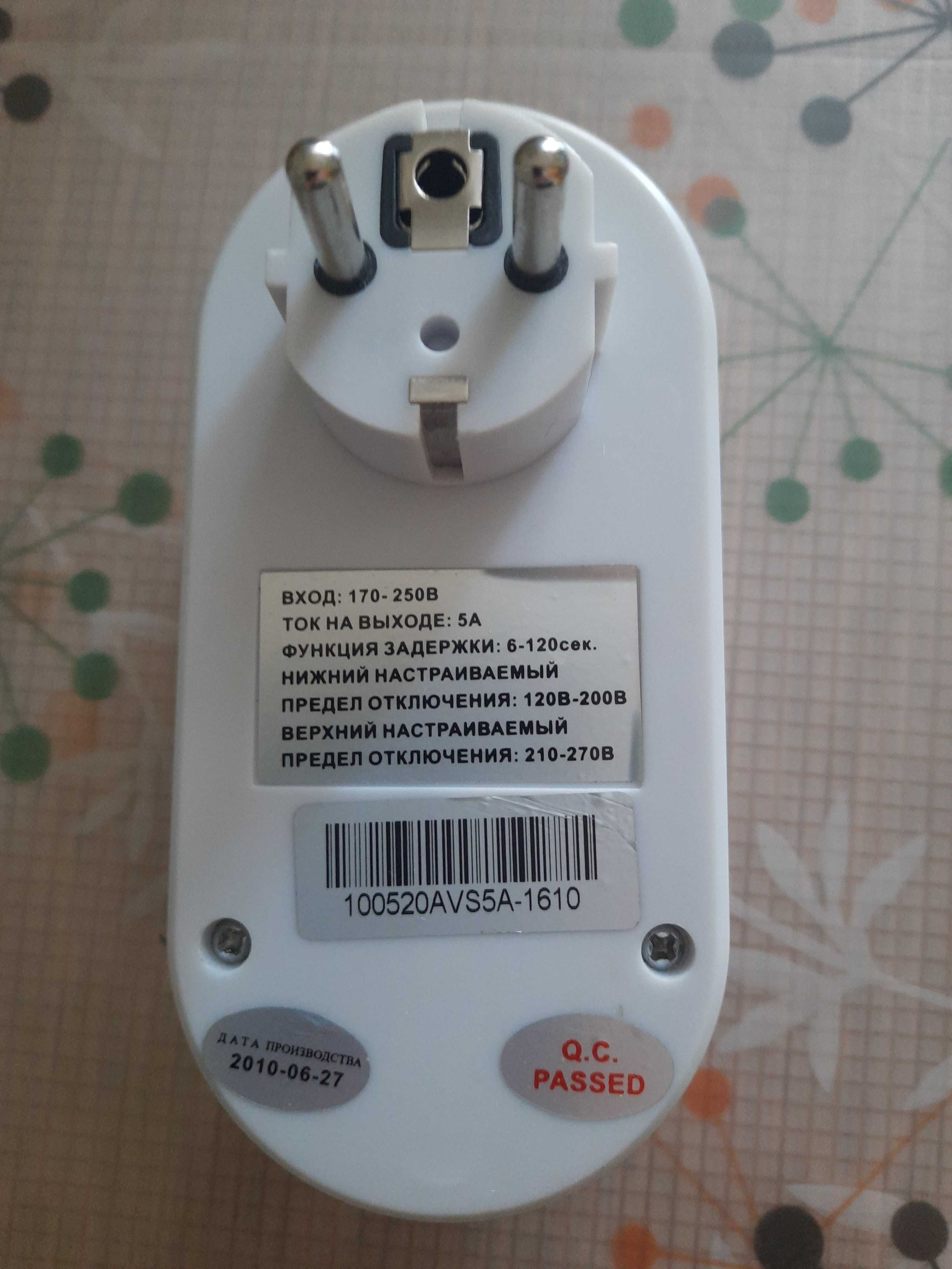 Реле напряжения,
