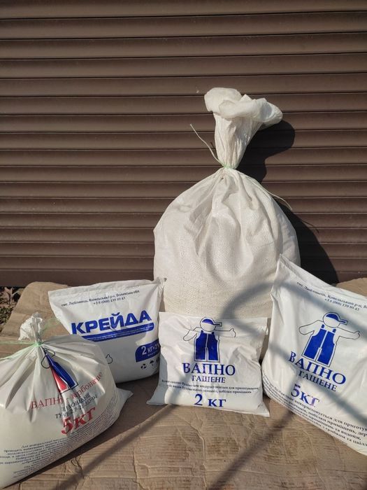Вапно гашене негашене фасоване крейда пушонка Ковель купити Луцьк