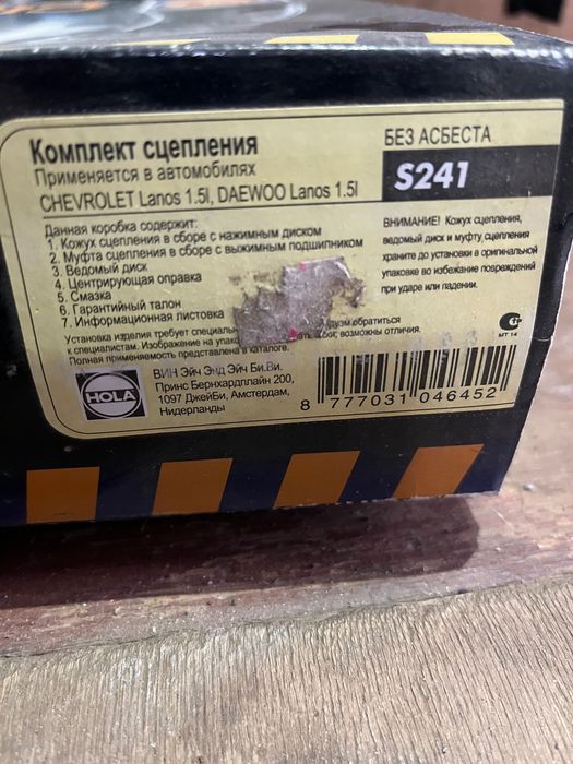 Комплект зчеплення Ланос
