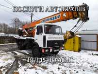 Автокрани Екскаватори Самоскиди НДС Грунт послуги оренда автокрана
