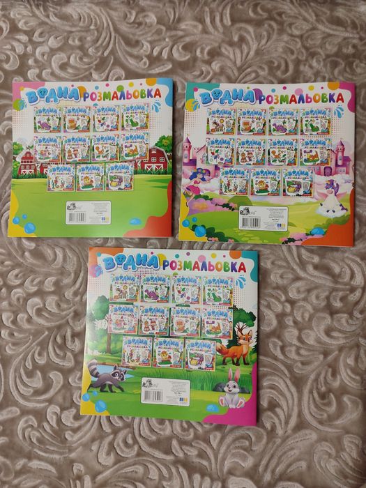 Водяна розмальовка