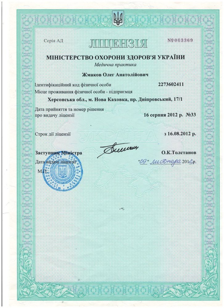 Кодировка от алкоголя підшивка гипноз кодування від алкоголю довженко