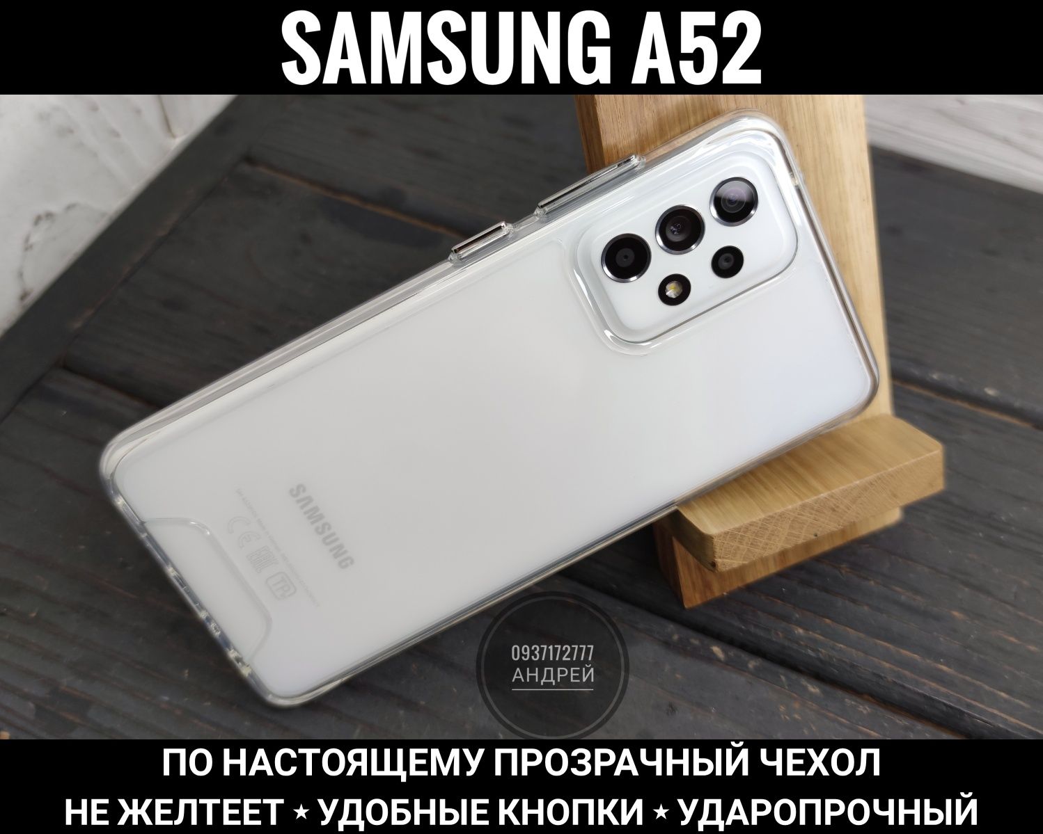 Чехол ударопрочный Space на Samsung A32 4G/ A52/ A22 Не желтеет