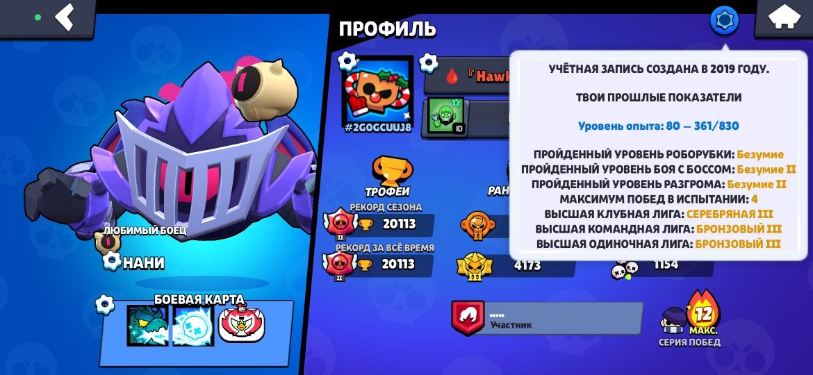 Продаю аккаунт в бс 2019года