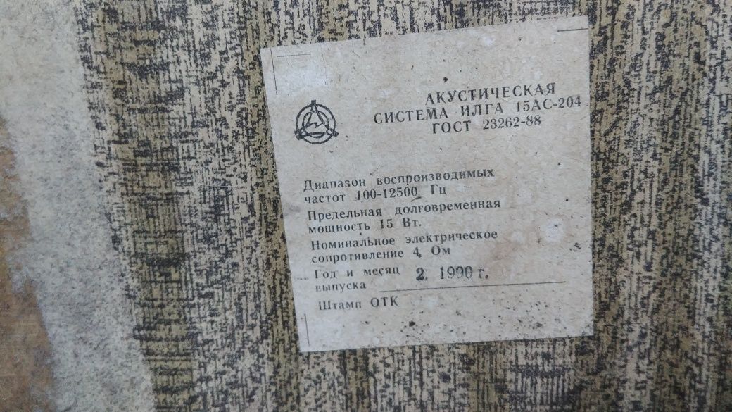 Kolumny glosniki 15AC-204