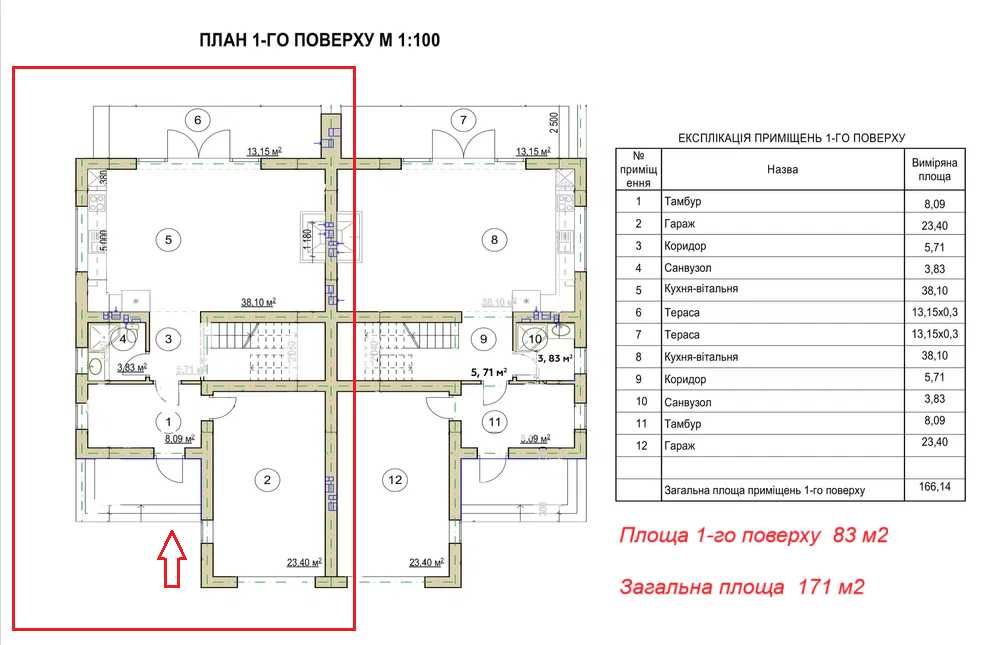 Продаж Дуплекс / Будинок 171м2, ділянка 4.99 сот. Розтермінування.