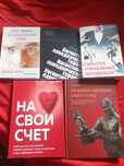 Книги по психологии, мотивации, саморазвитие