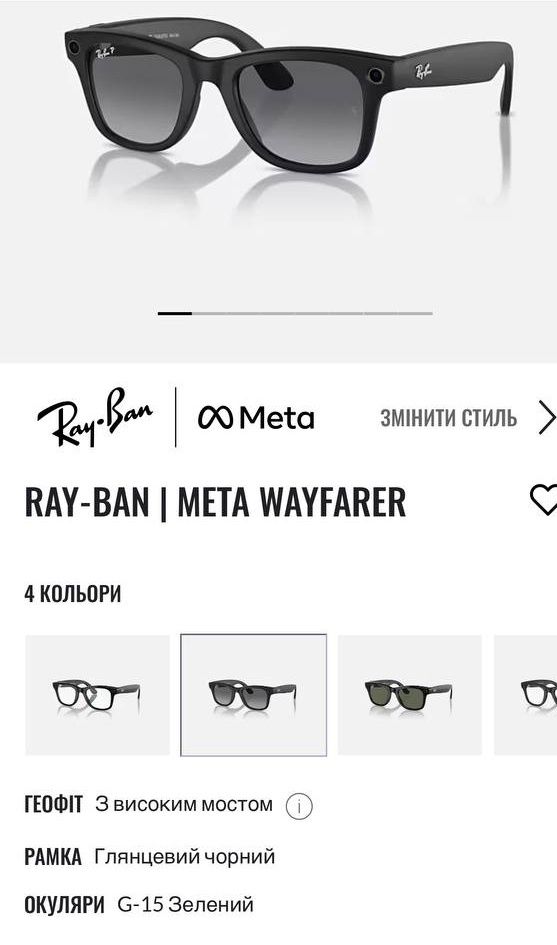 Продаю окуляри Ray-Ban Meta Wayfarer