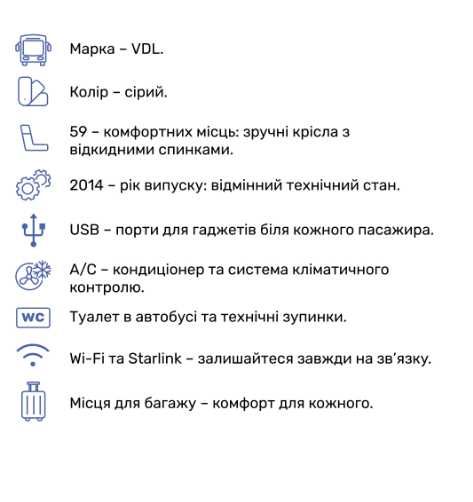 Оренда автобусів 59, 61 КРІСЕЛ, Пасажирські перевезення