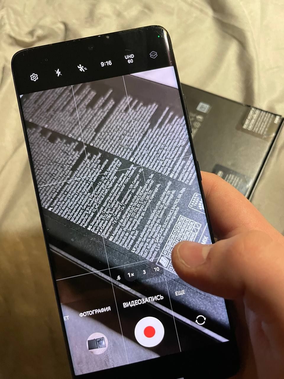 Samsung S21 Ultra идеал